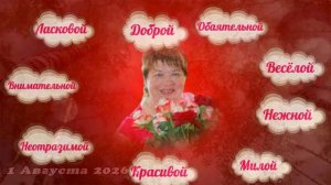 Хорошего настроения в День рождения! 2026 г.