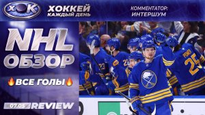 «Все голы плей-офф за четверг