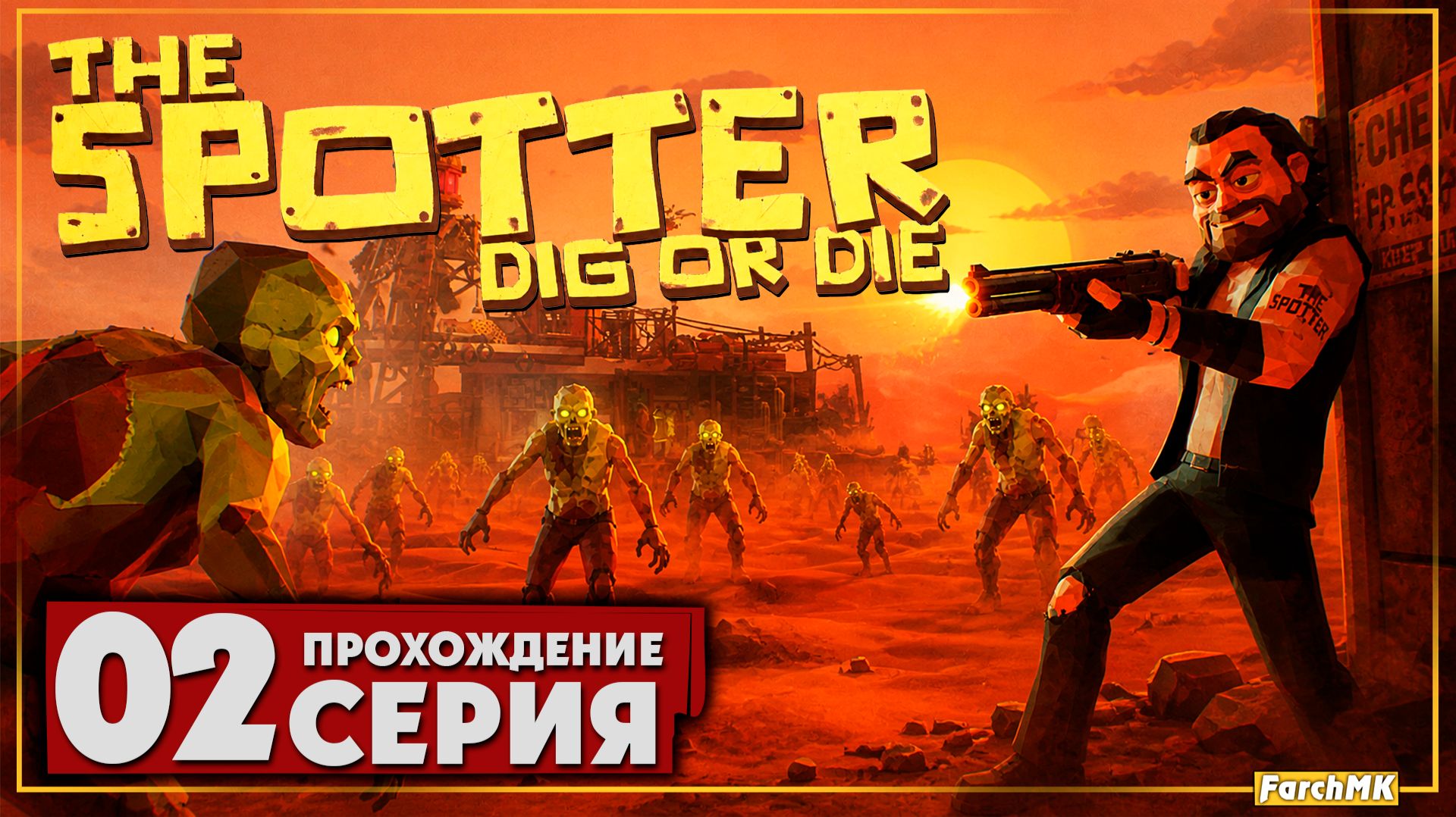 Копай добывай выживай! ➤ The Spotter: Dig or Die 🅕 Прохождение #2 | На Русском | PC