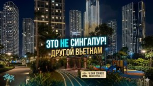 Вьетнам или Сингапур? 🌃 Магия ночного Хошимина | ASMR City Sounds