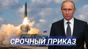 Ядерный Удар по Целям? ⁄ Перемирия не Будет ⁄ Президент на Прицеле
