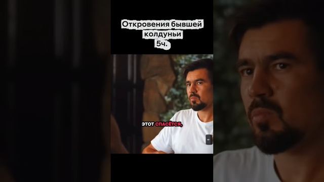 Откровения бывшей колдуньи. Автор видео - Дима Черноусов. #Бог #Иисус #Христианство #Вера #Библия