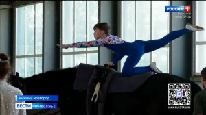 В Нижнем Новгороде впервые прошел турнир по вольтижировке