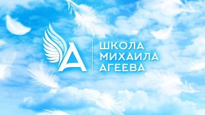 Встреча Михаила Агеева с партнерами.Основные виды молитв духовного человека. часть 1