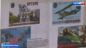 Выставка радиокарточек QSL открылась в Минеральных Водах