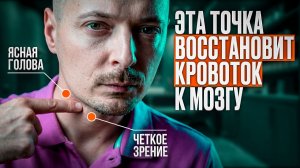 Шум в ушах, туман в голове, нечёткое зрение — причина в одной мышце шеи!