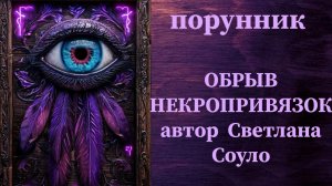 ✂️ ОТСЕЧЬ ВРЕДОНОСНЫЕ КАНАЛЫ