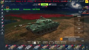 Чем сегодня порадует рандом в Tanks Blitz