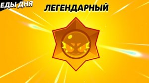 Бравл пас скин