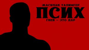 Глава 1: Прощай детство
