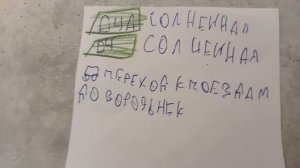 информатор D4A от Солнечная до новопеределкино