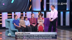 ДНК выпуск 07.05.2026 шесть детей- пять конвертов, что показали тесты