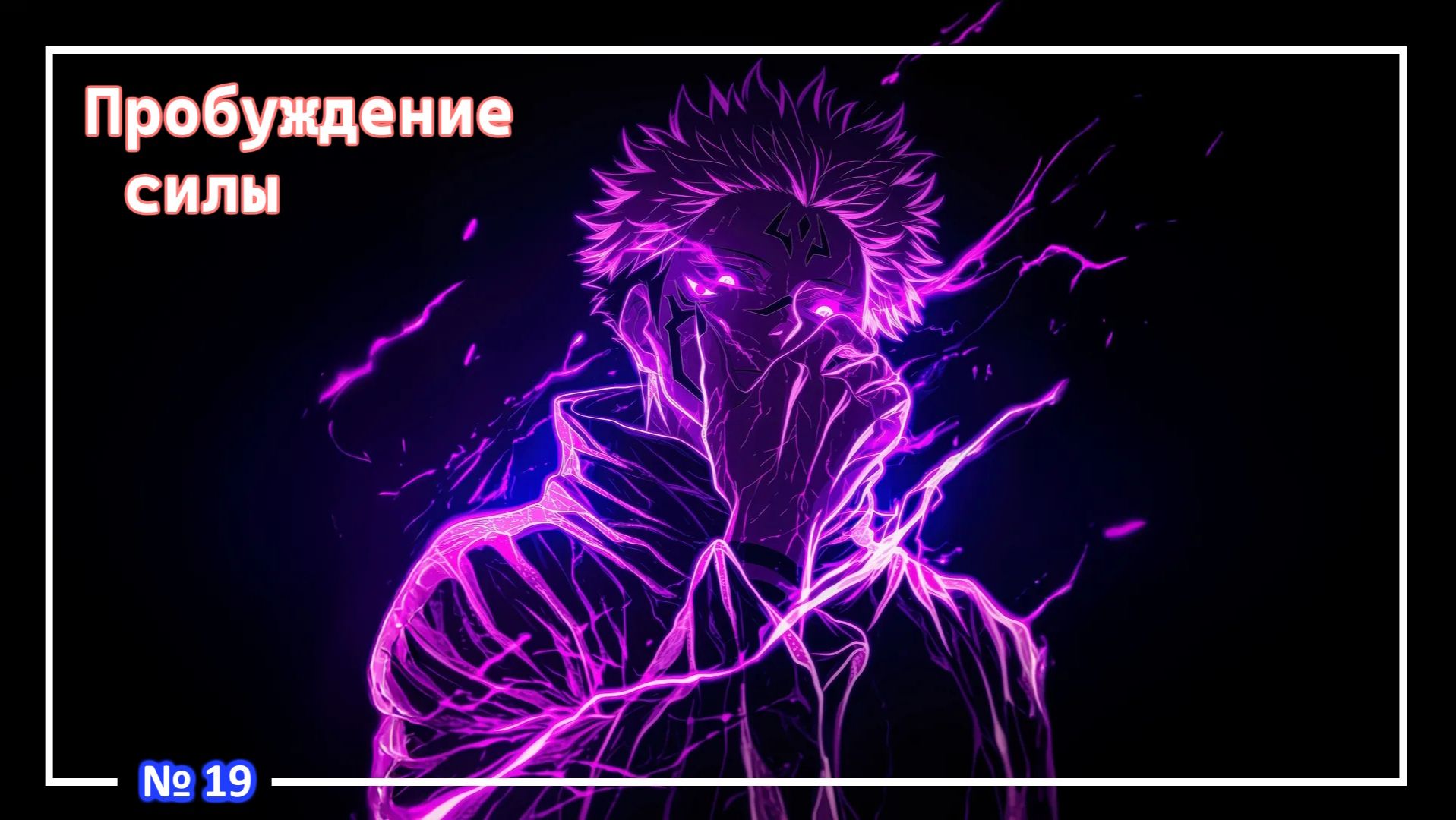 Throne and Liberty ● Пробуждение силы (B) №19