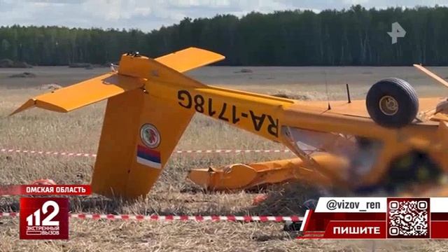 РЕН ТВ, 6 мая 2026, Крушение самолета в Омской области смотреть онлайн