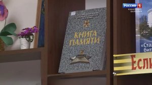 В КБР прошла международная акция «Читаем детям о войне»