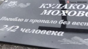 Видеоэкскурсия от Газеты Яшкино Сквер Памяти Героев 2020