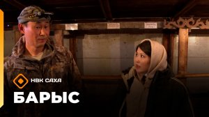 «Барыс»  (07.05.26)