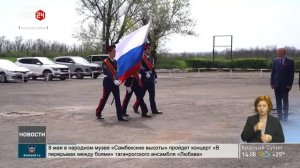 Память о герое Великой Отечественной