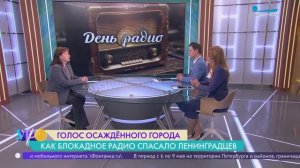 Говорит Ленинград: радио в блокадном городе