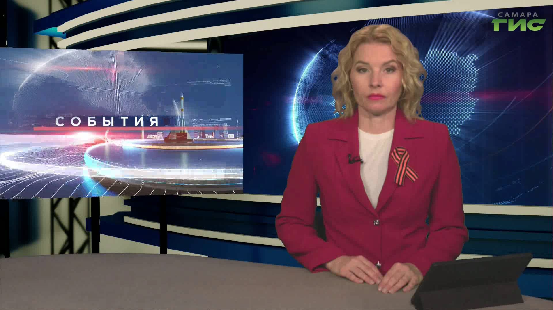 "События" от 07.05.2026 (вечер)