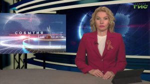 «События» от 07.05.2026 (вечер)