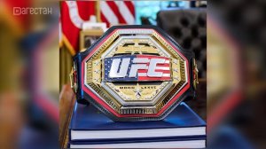 Чемпионы турнира  UFC получат эксклюзивные пояса у Белого дома