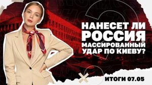 Итоги: Нанесет ли Россия удар по Киеву, зачем Умеров поехал в США, издевательства в 155-й бригаде!