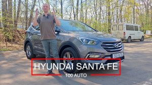 Hyundai Santa Fe 2017