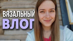Очень мало новостей | Довязала Хранителя Снов