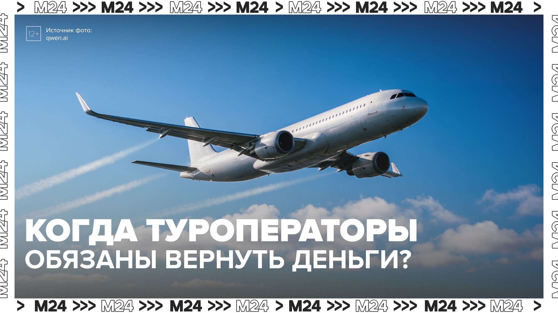 Как вернуть деньги за поездку, если она отменилась? — Москва 24