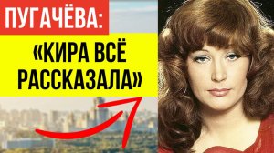 Одноклассница Пугачёвой проговорилась о реальном возрасте и настоящем происхождении Примадонны