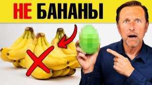 Какие продукты на самом деле богаты калием? И это НЕ бананы