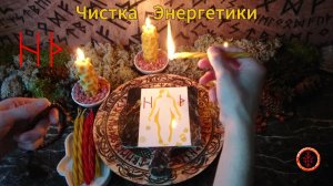 Чистка Поля от Внедрённых Программ
