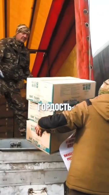 Единая Россия помогает армии