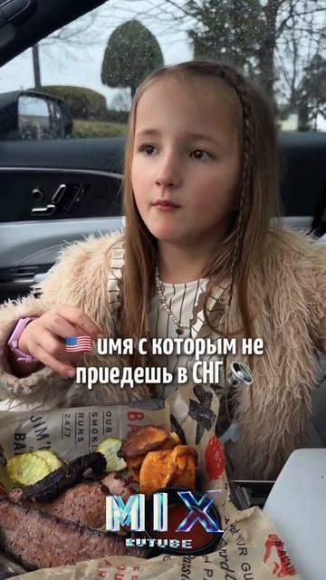 А вы бы так назвали своё чадо 🤣