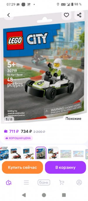 мой первый Стрим
