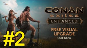 Conan Exiles Enhanced Прохождение(2026) ч2 Добываем железо