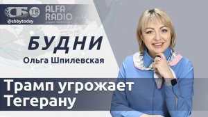🔴Трамп озвучил условие открытия Ормузского пролива. В Литве нашли способ повысить уровень жизни