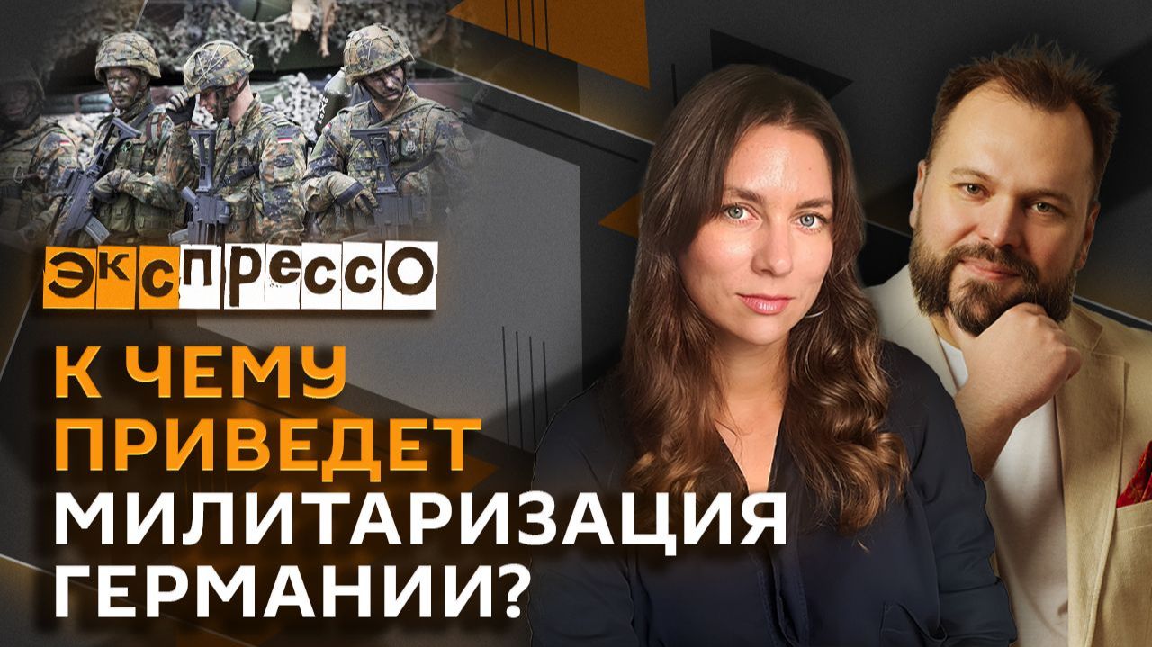 эКспрессо. "Режим тишины" на Украине, дело из-за субботника, встреча с НЛО