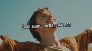 Дали шанс распаковаться