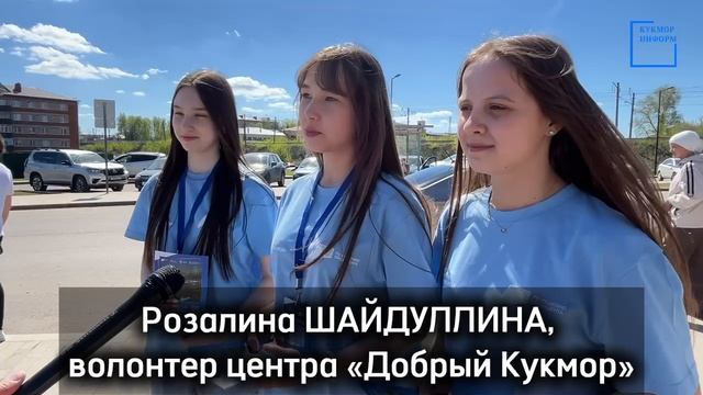 В Кукморе продолжается голосование  «Формирование комфортной городской среды»