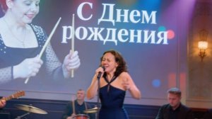 День рождения Карфидовой А.В.