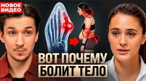 Как не угробить себя к 50 годам? Вся правда о стопах и спине от реабилитолога. Аня Семенюк