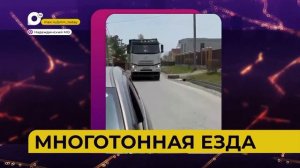 Автопатруль112 / Дети в ДТП / 07.05.26