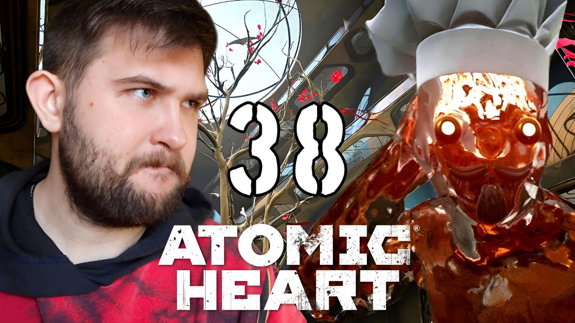 ЗАПОЛИМОРФИРОВАЛСЯ.../Atomic Heart "Кровь на Хрустале"/№38