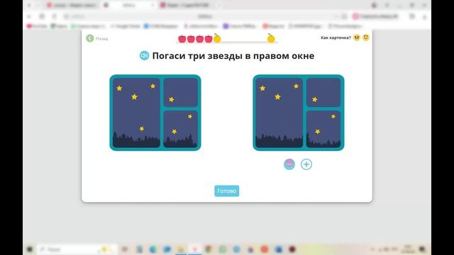 Математика 1 класс № 77 Уменьшить и увеличить