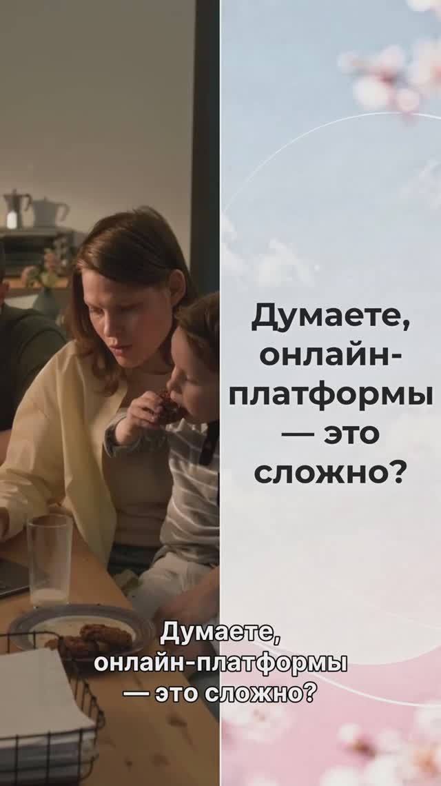 ОНЛАЙН-ОБУЧЕНИЕ — ЭТО СЛОЖНО?