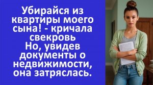 Истории из жизни | Убирайся из квартиры моего сына! - требовала свекровь | Аудио рассказы