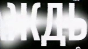 Кусок эфира (ТНТ, 07.10.2002)
