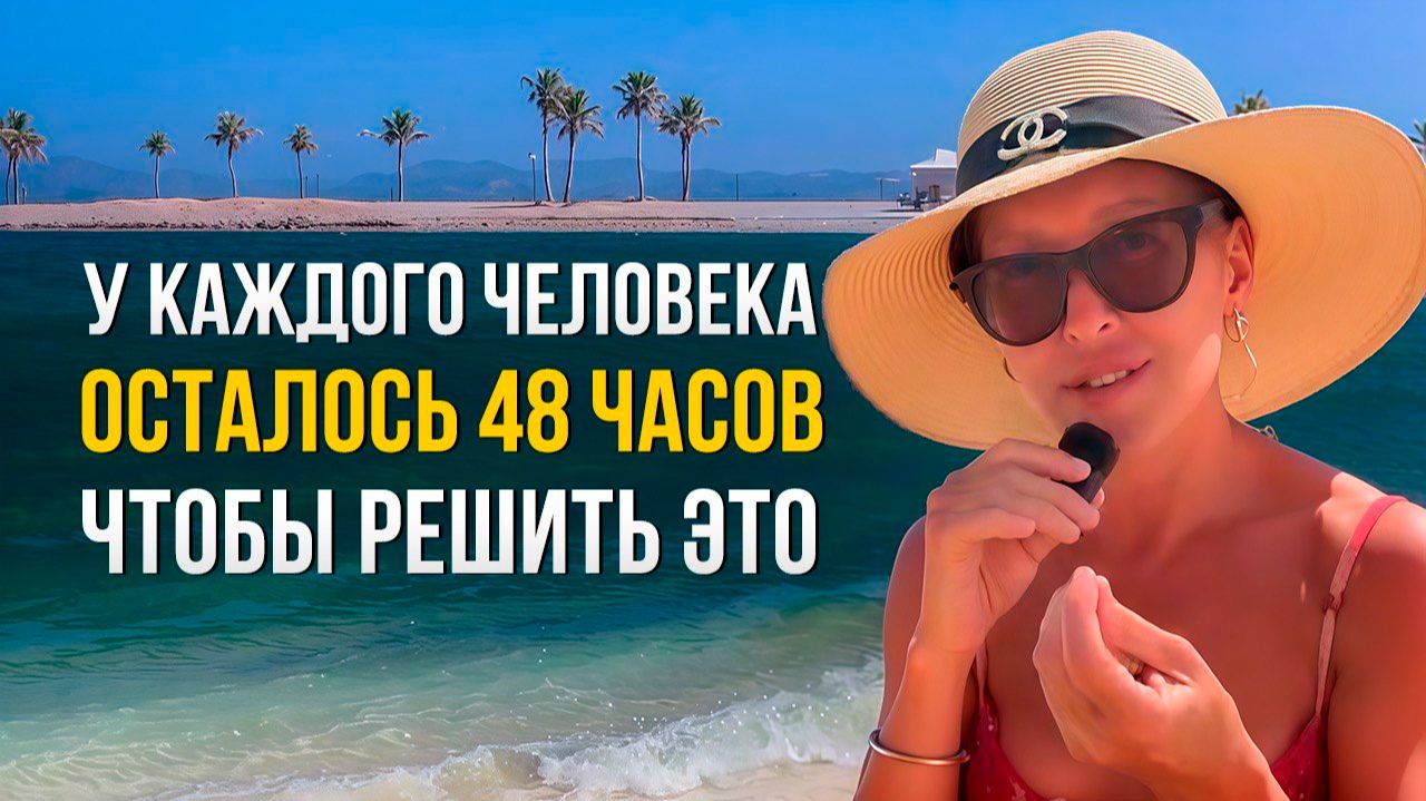 На Планете Начались 3 Магических Дня! Шанс для Каждого! Как Их Прожить / Утро с Вселеной